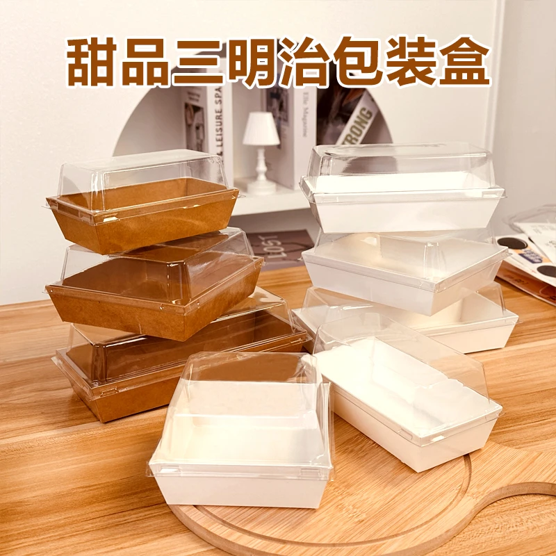 甜品打包盒一次性带盖白卡纸盒长方形三明治小贝糯米果寿司毛巾卷