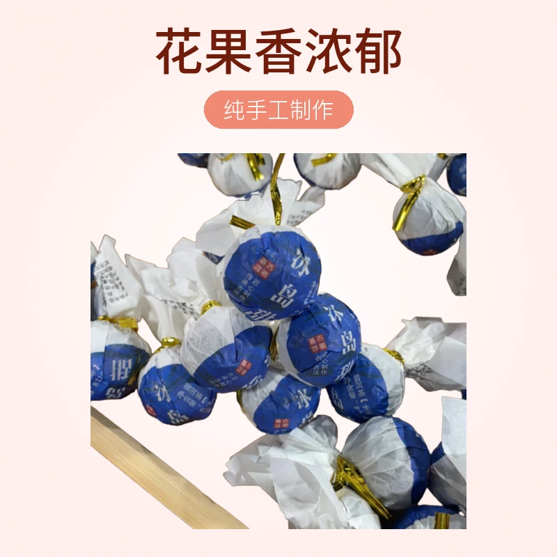 宠粉【冰岛甜】24年冰岛南迫古树头春纯手工8克龙珠(冰糖甜冰糖韵)