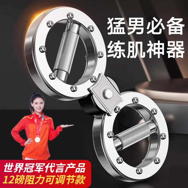 健型师阻力速臂器旋转速臂器8字臂力器拳击拳速锻炼训练健身器材