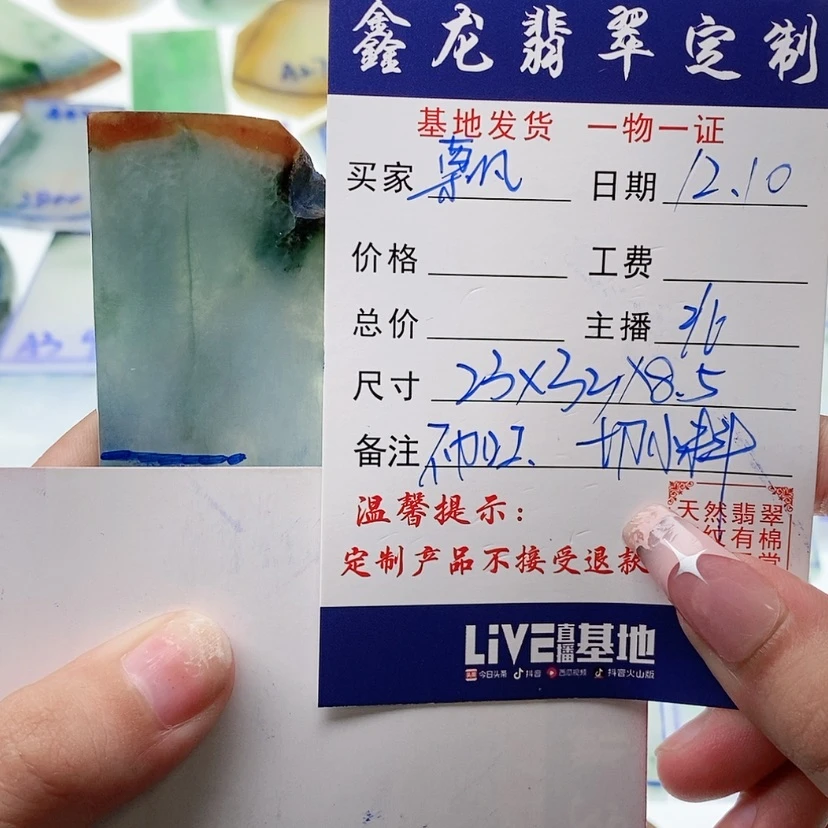 【闪购商品】定制翡翠未镶嵌飘*