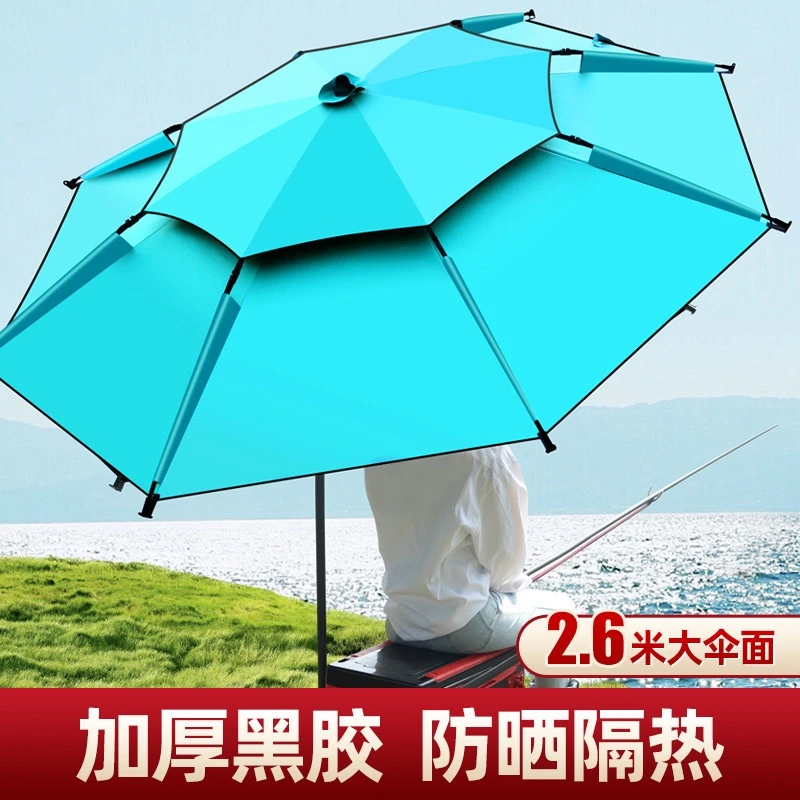 【小扬哥推荐】【爆款】加厚多层钓鱼伞大钓伞万向防雨折叠鱼伞垂