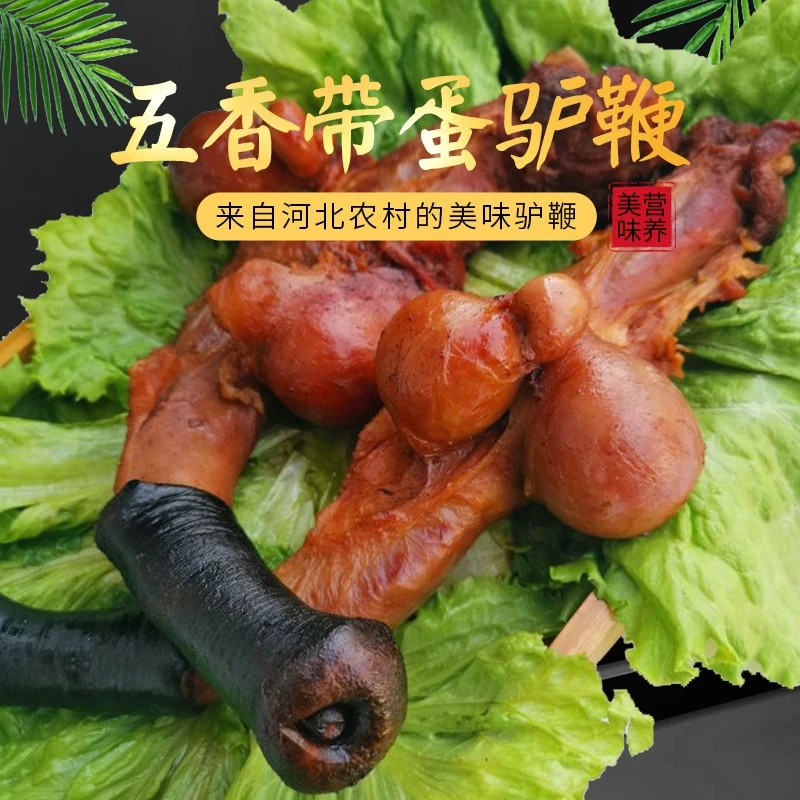 五香驴三件驴宝开袋即食