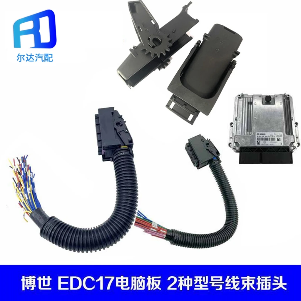 适配博世EDC17潍柴锡柴J6电脑板插头94针满线60线孔插座线束外壳