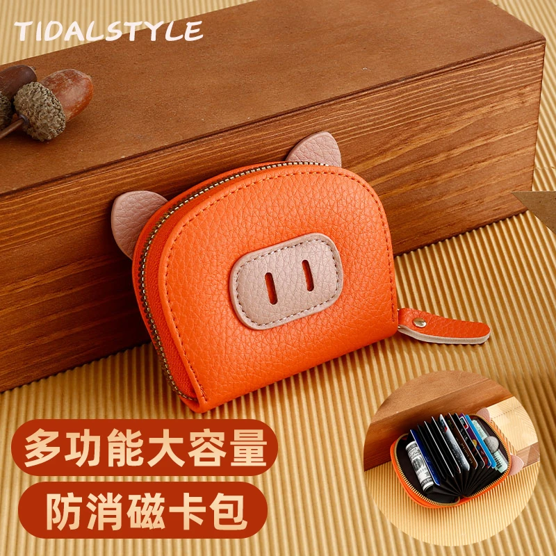 新款防消磁卡包女多卡位卡包证件迷你小巧可爱小猪拉链学生零钱包