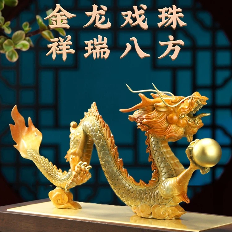 【龙行天下】全铜龙摆件十二生肖龙办公室装饰家居礼品