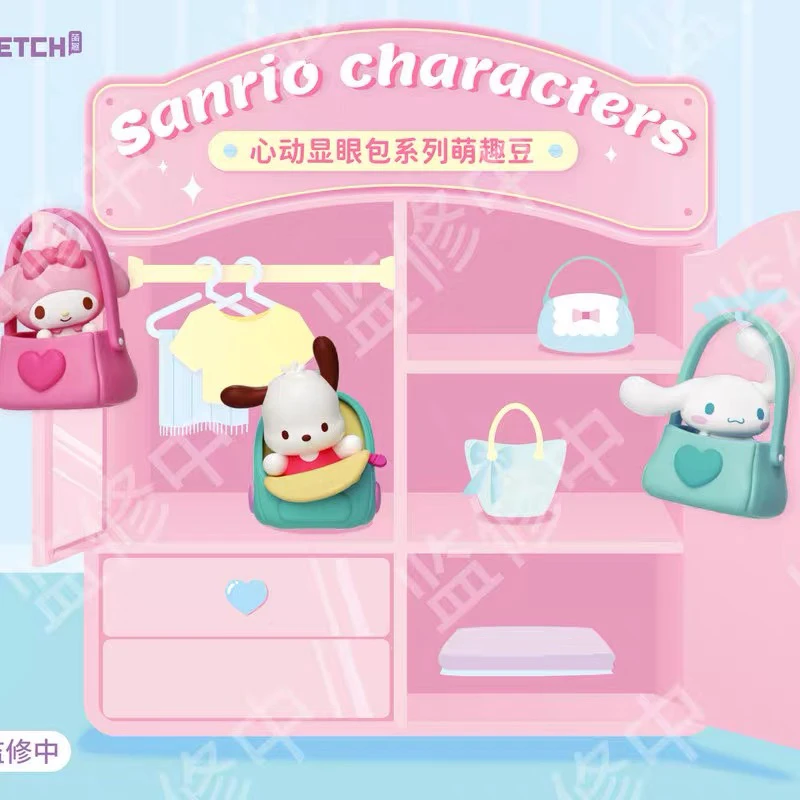 三丽鸥心动显眼包系列萌趣豆盲盒萌粒帕恰狗手办摆件库洛米凯蒂猫