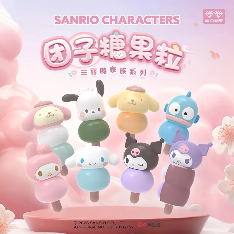 三丽鸥团子糖果粒系列盲盒正版周边库洛米布丁狗潮玩盲盒桌面摆件