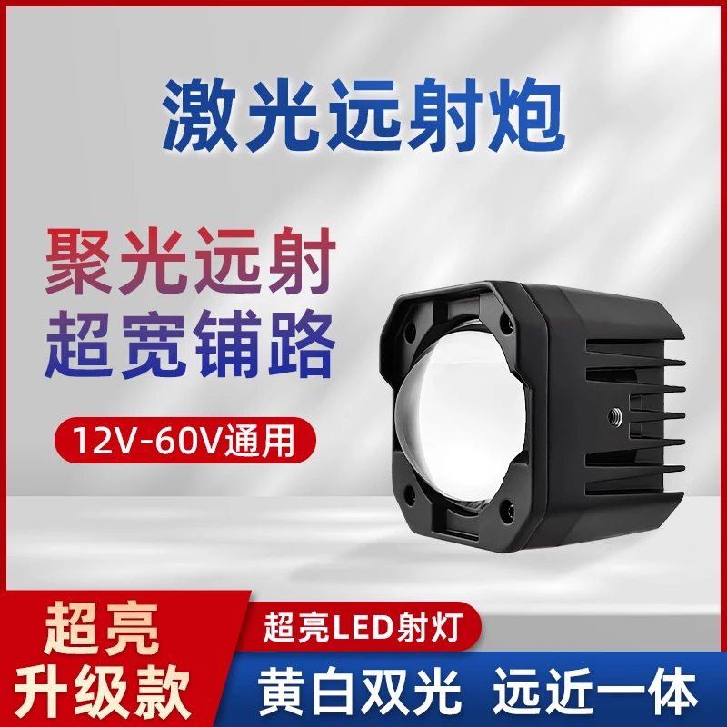货车汽车射灯超亮led外置铺路大灯12v24v通用射灯方形大钢炮黄白