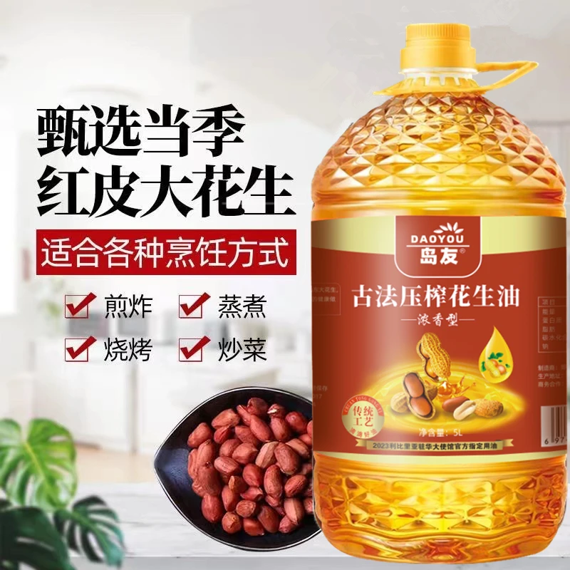 土榨花生油纯正古法工艺鲜榨浓香花生油食用花生油2.7L/桶5斤（1）
