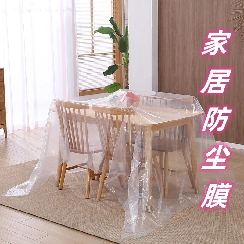 沙发罩家具保护膜盖巾家用客厅防水遮灰遮尘布装修透明自粘遮盖布