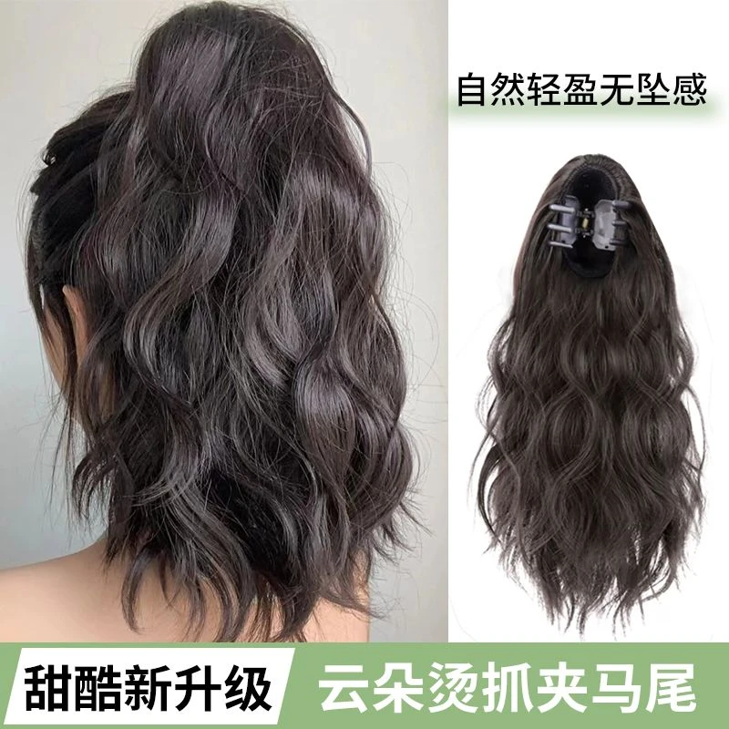 云朵烫抓夹式高马尾假发女夏全真发可扎微卷自然蓬松辫子假马尾