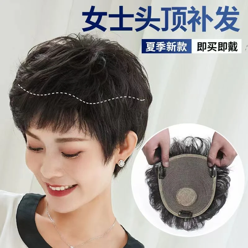 假发头顶补发片真头发纹理发盖假发片女遮盖发顶遮白发假发女短发