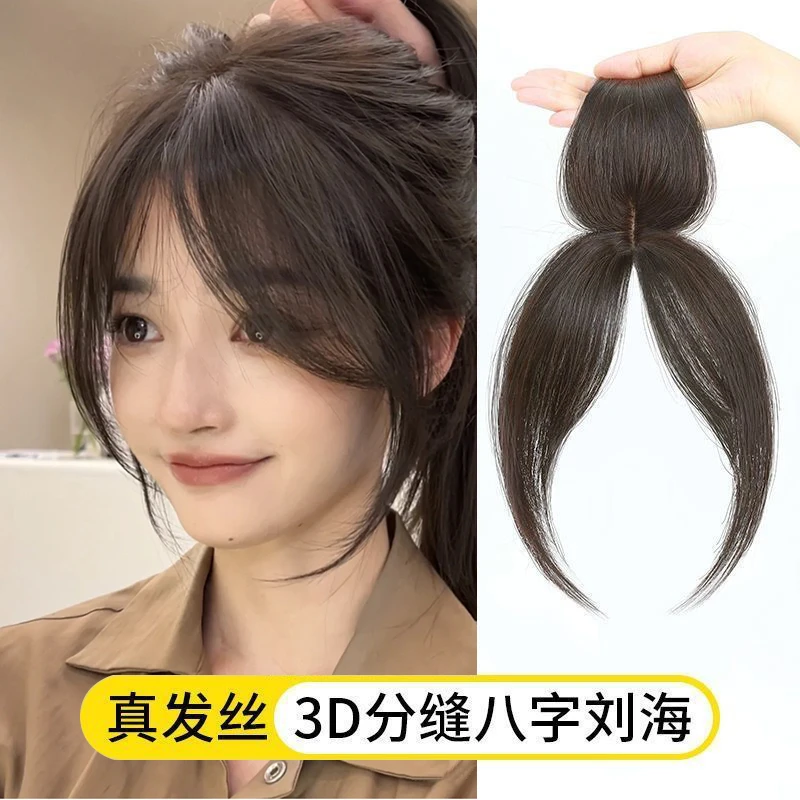 3d法式刘海空气假刘海头顶遮白补发片假发女自然前额全真发假发片