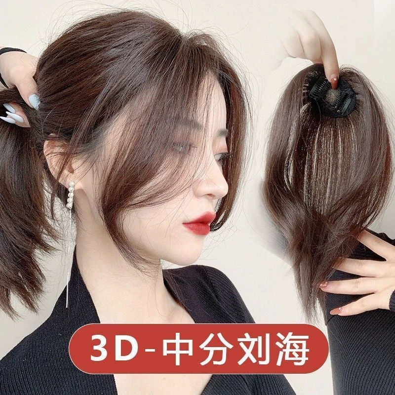 空气八字刘海发片中分刘海微卷一片式无痕自然仿真发头顶补发女