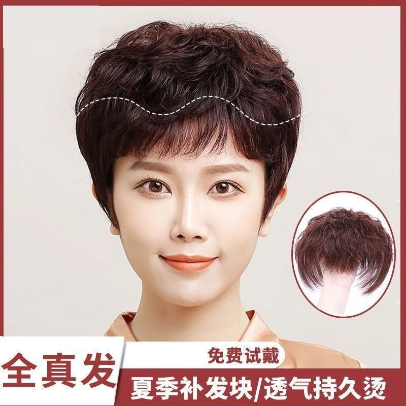 名牌假发片头顶补发妈妈中老年遮白发纹理蓬松卷发真发无痕假发女