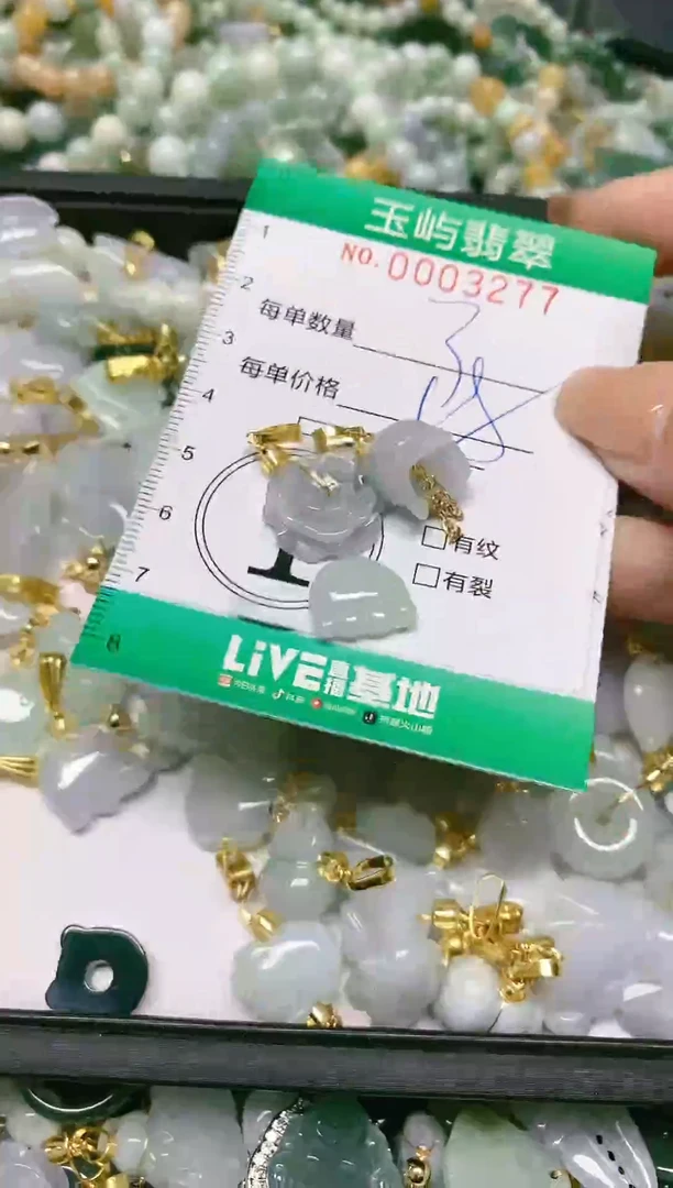 【闪购商品】翡翠颈饰未镶嵌闪购0003277