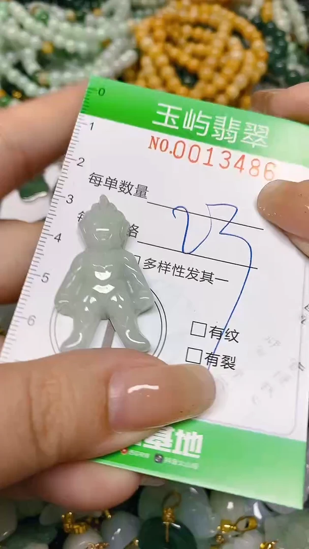 【闪购商品】翡翠颈饰未镶嵌闪购0013486