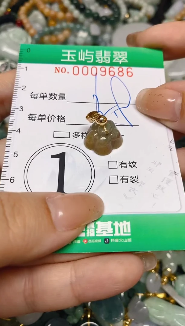 【闪购商品】翡翠颈饰未镶嵌闪购0009686