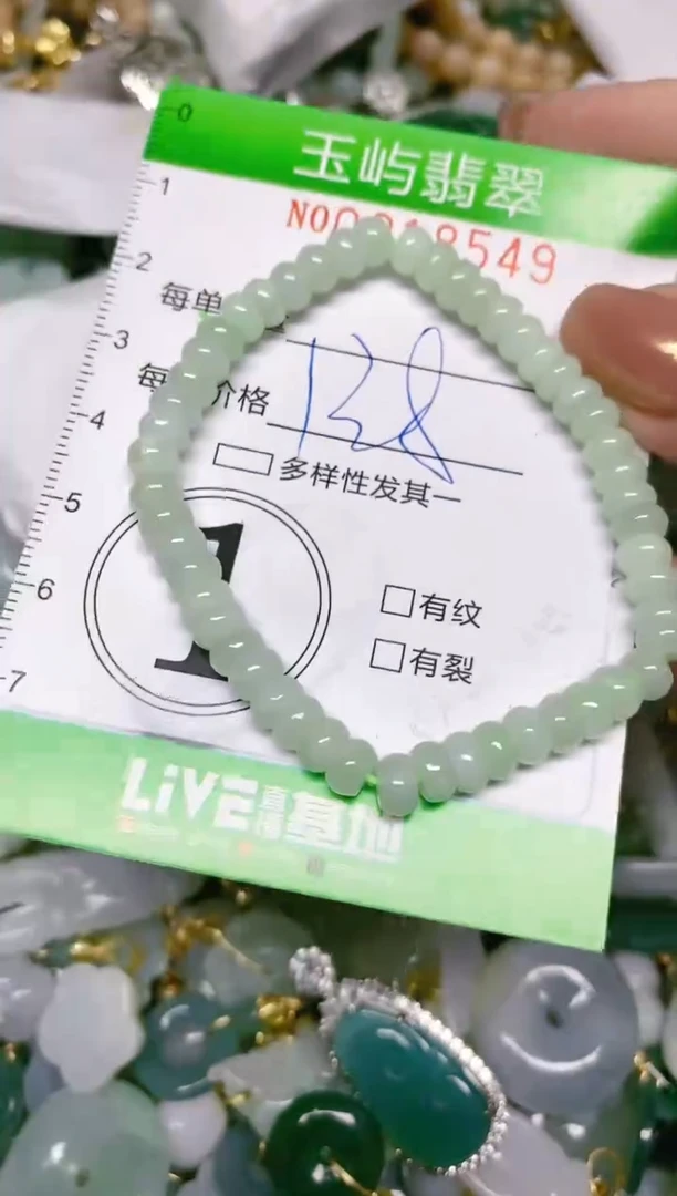 【闪购商品】翡翠颈饰未镶嵌闪购0018549