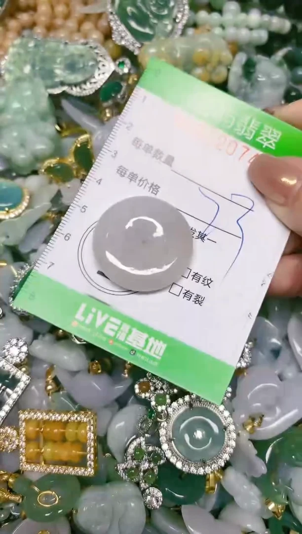 【闪购商品】翡翠颈饰未镶嵌闪购0020744