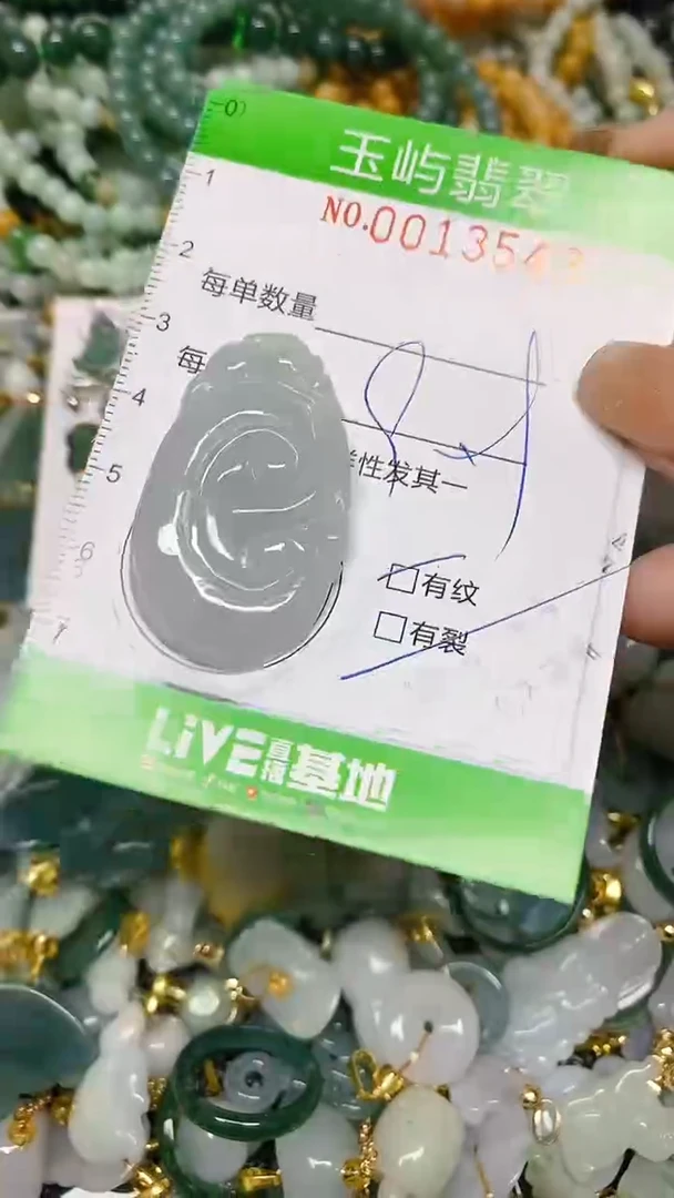 【闪购商品】翡翠颈饰未镶嵌闪购0013543