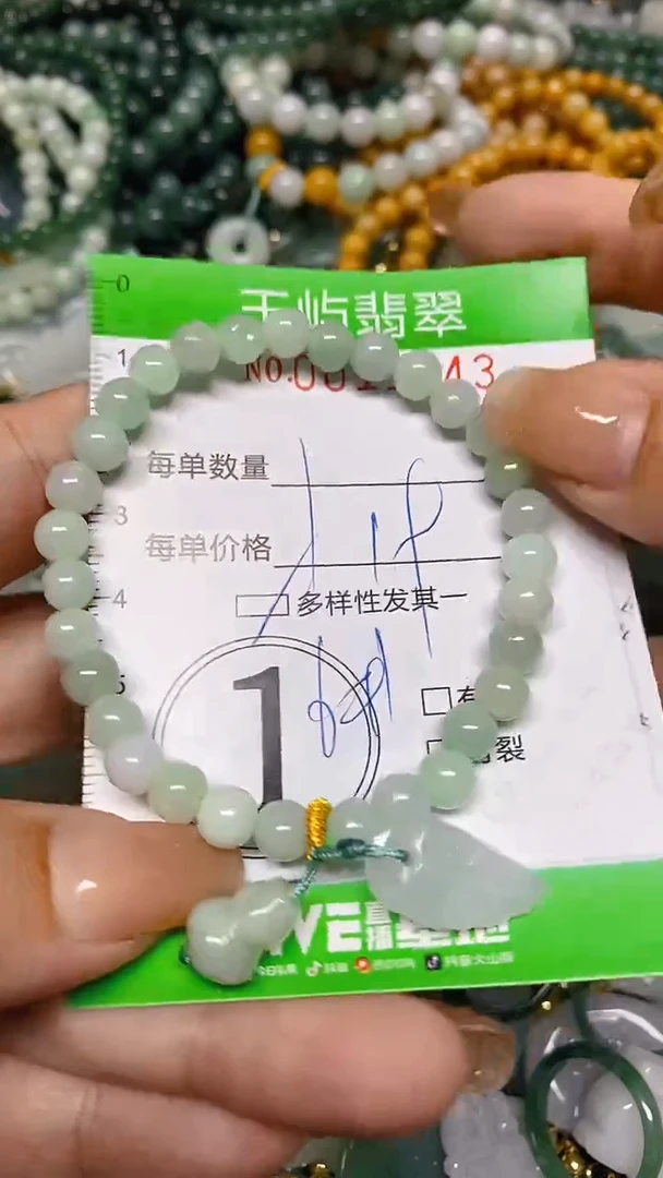 【闪购商品】翡翠颈饰未镶嵌闪购0011943多样性发其一