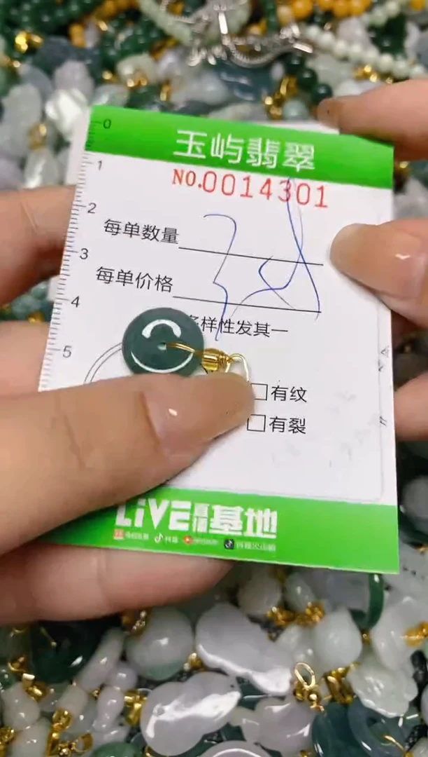 【闪购商品】翡翠颈饰未镶嵌闪购0014301