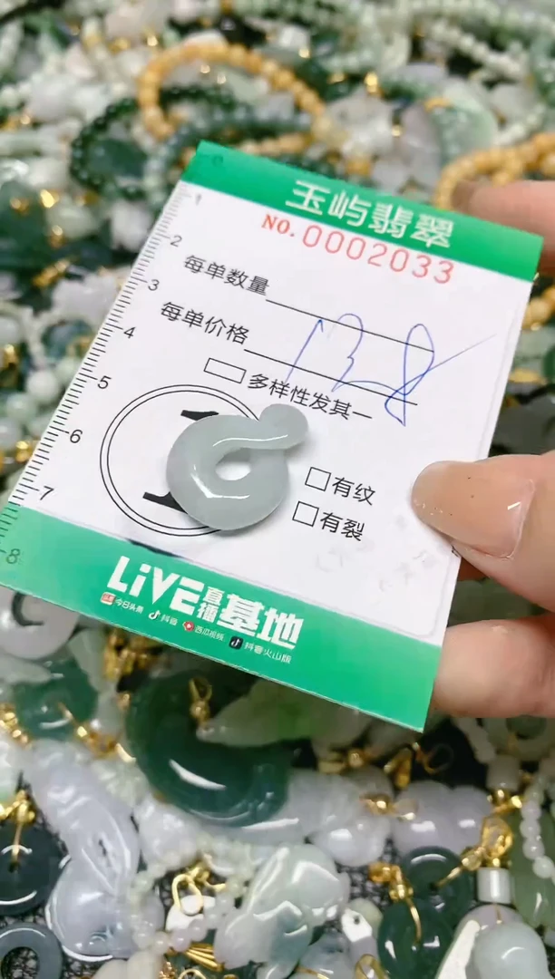 【闪购商品】翡翠颈饰未镶嵌闪购0002033