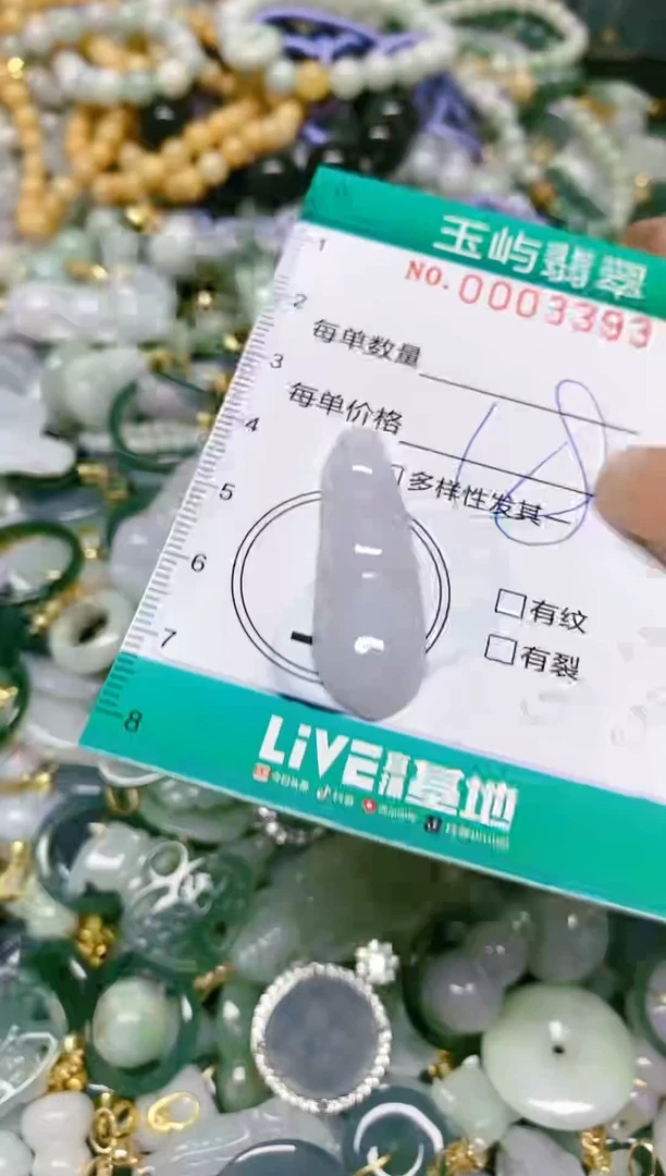 【闪购商品】翡翠颈饰未镶嵌闪购0003393