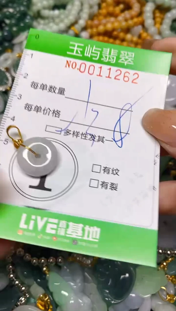 【闪购商品】翡翠颈饰未镶嵌闪购0011262多样性发其一