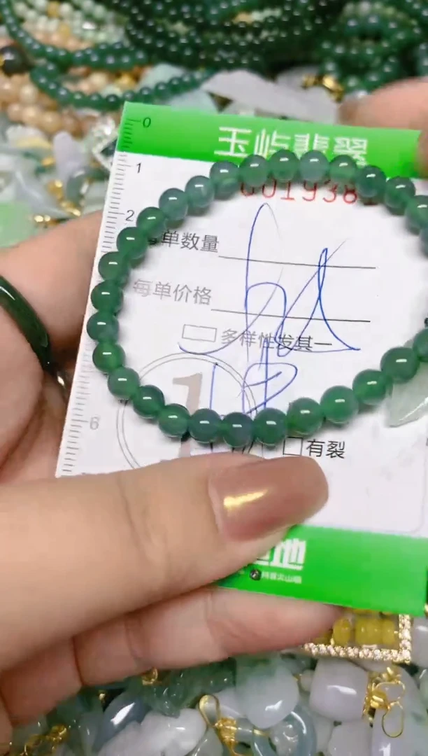 【闪购商品】翡翠颈饰未镶嵌闪购0019381多样性发其一