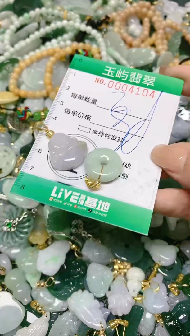 【闪购商品】翡翠颈饰未镶嵌闪购0004104