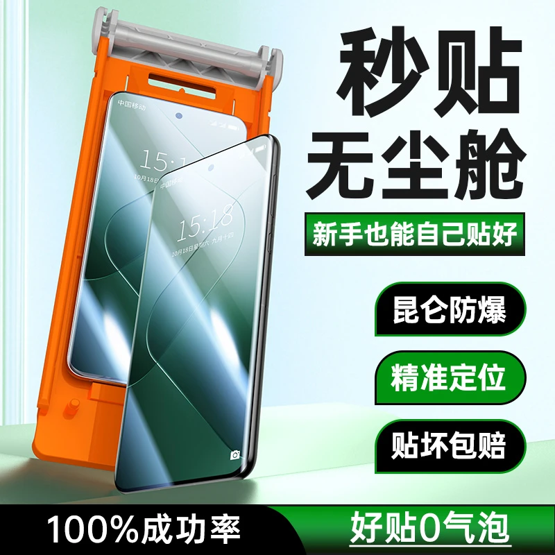 适用小米15pro手机膜15ultra全胶钢化膜曲屏全包贴膜por新款秒贴