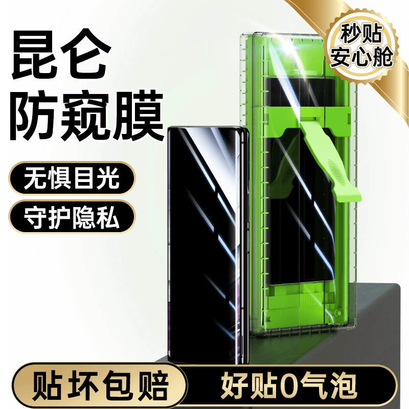 IT华为mateX5防窥膜x5典藏版外屏手机钢化膜折叠屏全胶mt全包防窥