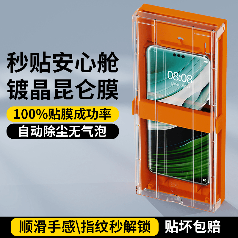 华为mate60pro手机膜新款mete60pro+全胶钢化软膜昆仑全包防摔RS