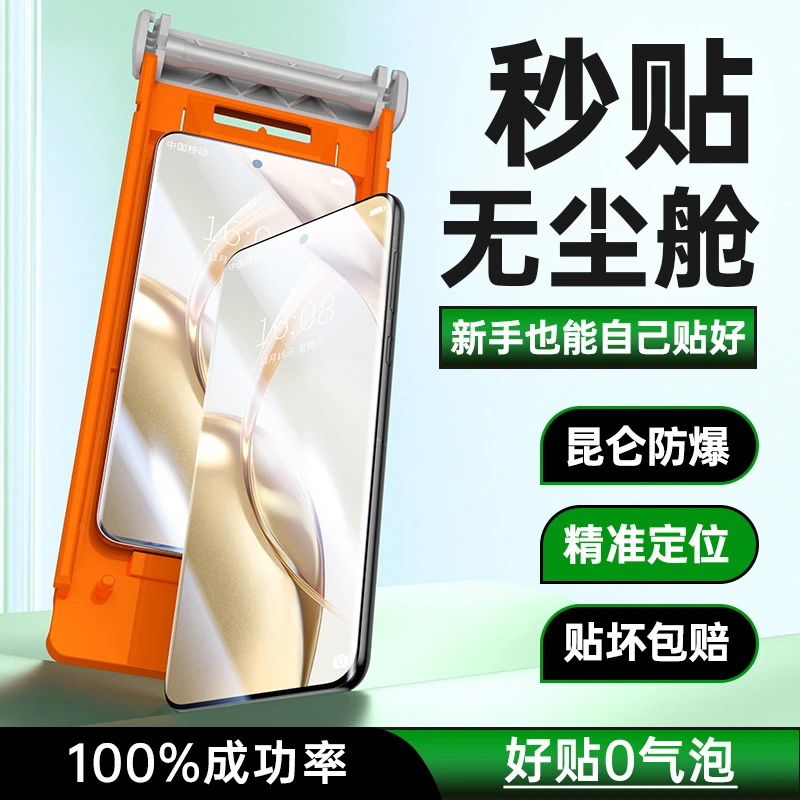 适用荣耀300pro手机膜ultra全胶钢化膜Honor曲屏新款全包贴膜秒贴