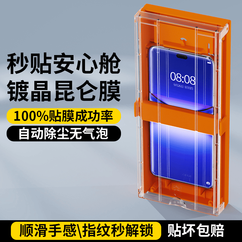 华为nova12pro手机膜新款nove12ultra全胶钢化软膜昆仑全包贴膜u