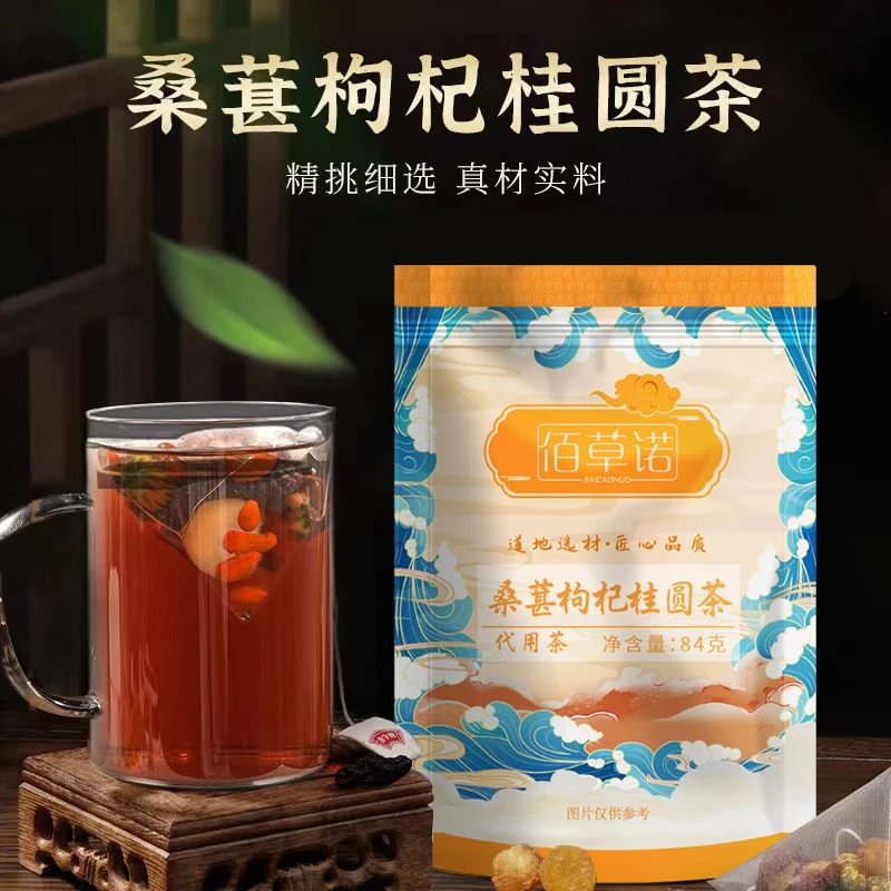 佰草诺桑葚枸杞桂圆菊花茶组合红枣龙眼肉茶包五宝茶耐泡甄选品质