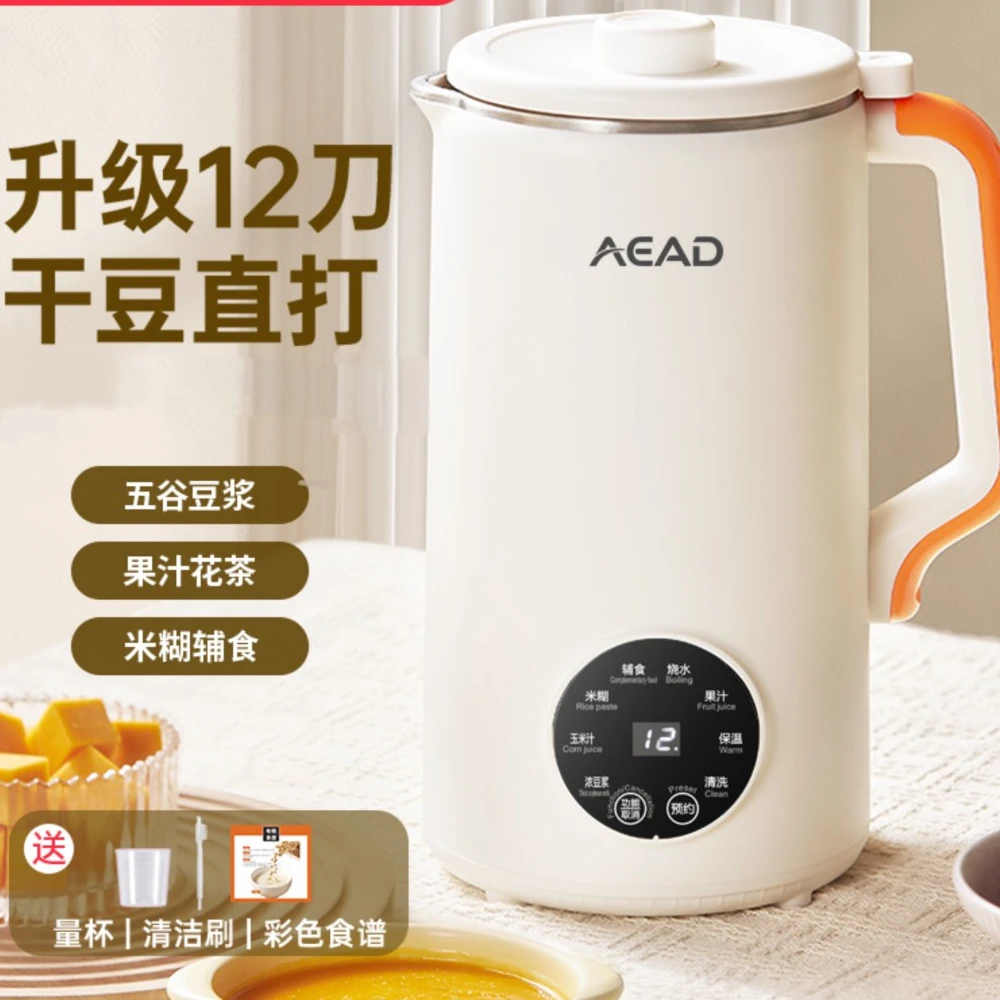 AEAD艾德1200ml容量轻音家用豆浆机全自动榨汁机破壁机T