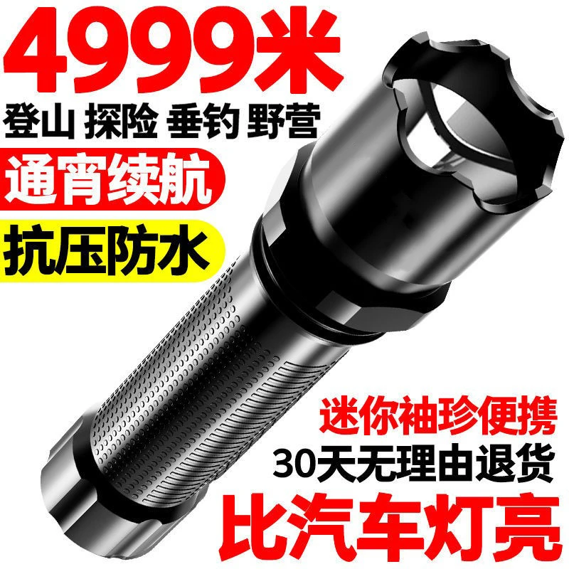 LED强光变焦USB充电手电筒迷你家用防水户外便携远射大功率小手电