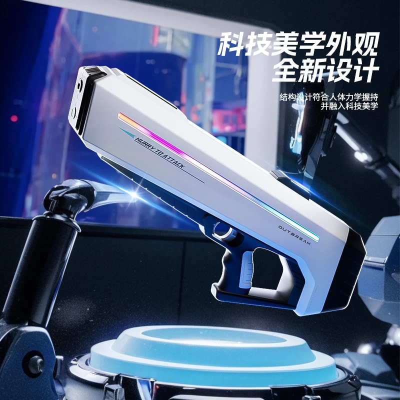 脉冲跑马灯电动连发水枪玩具自动吸水儿童成人大号呲水枪