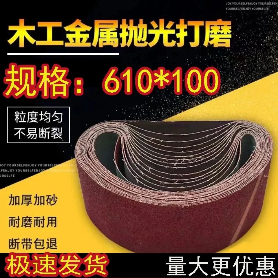 610*100砂带坦克机砂带特粗木工金属打磨耐磨耐用坡口机现货包邮