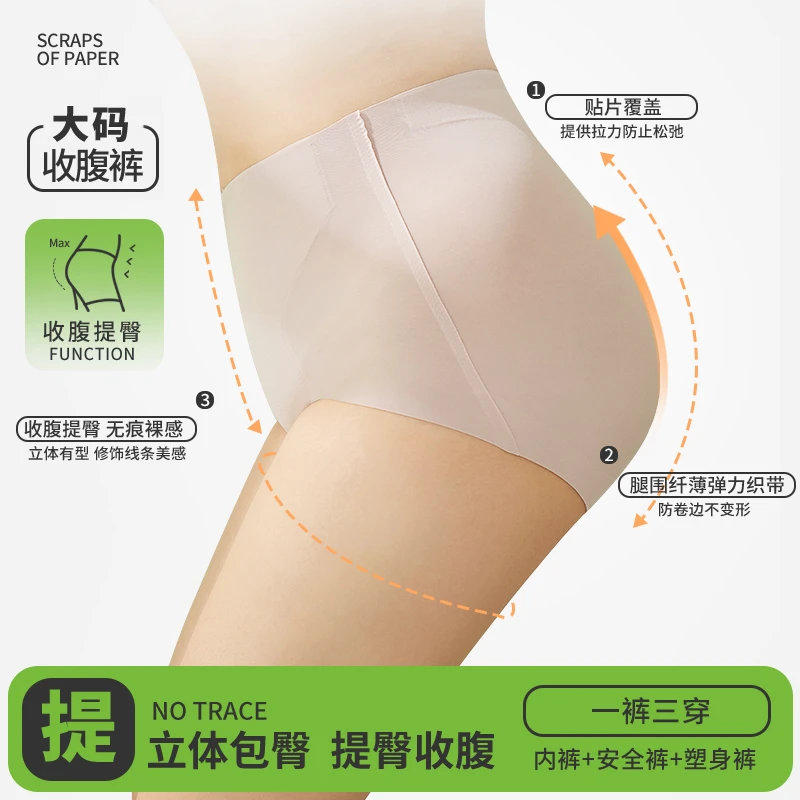 尚比妮珍珠抑菌无痕高腰收腹大码收小腹女三角大码收腹裤提臀女士