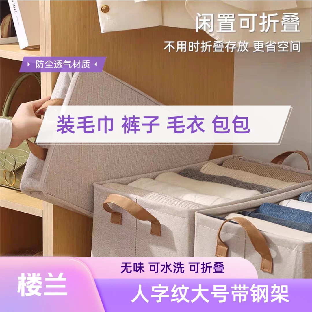 【楼兰】PP板家用可水洗人字纹折叠衣服裤子收纳箱防潮储物箱整理盒