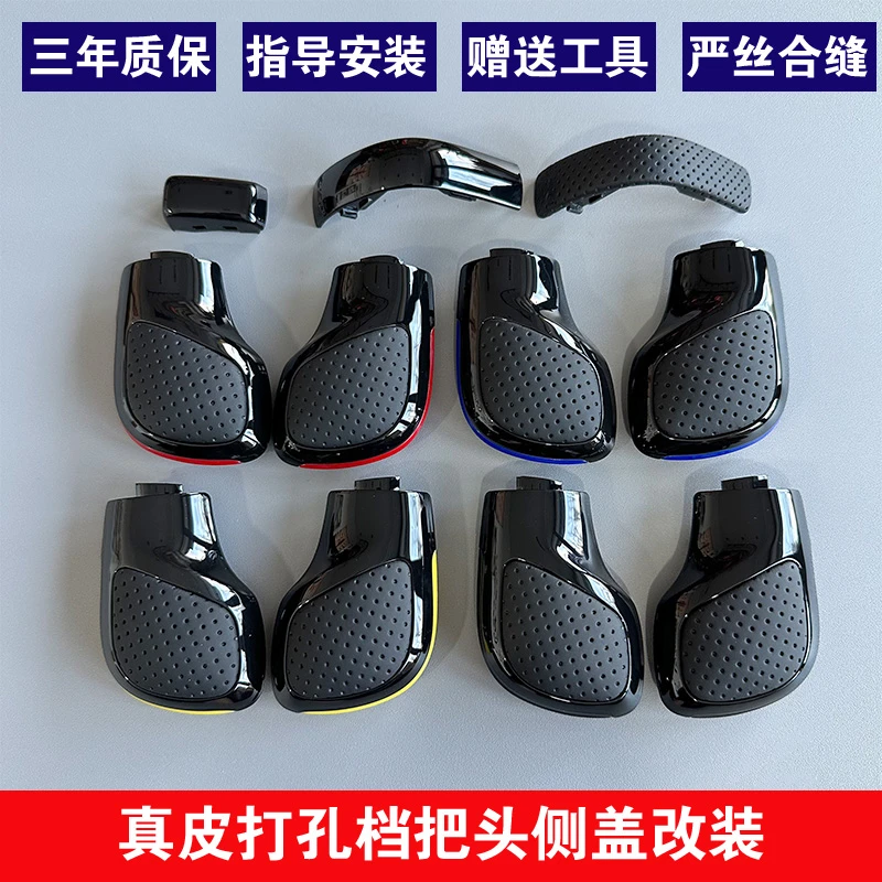 适用于大众高尔夫新帕萨特迈腾CC速腾自动挡档把手球侧盖档把改装