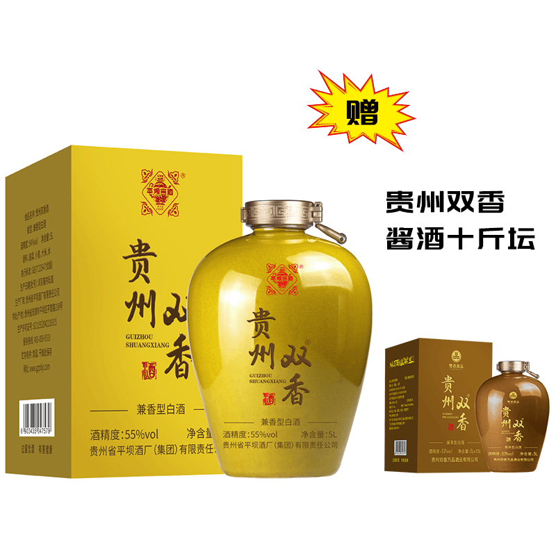 平坝窖酒老字号贵州双香大坛酒赠双香萬品酱香大坛10斤55度5000ml