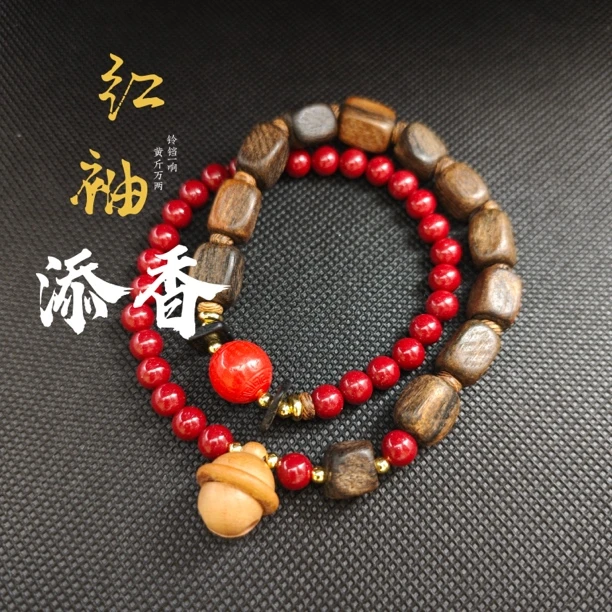 非金属木质手链 红袖添香 九紫大女主 双圈撞色 铃铛 顶珠心泾