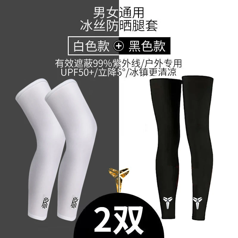 护腿运动护腿男护膝长款跑步护小腿专业训练长筒袜套户外透气护腿