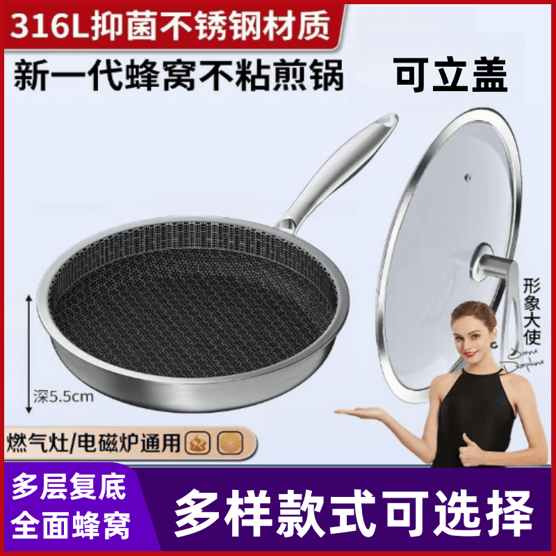德国316不锈钢平底锅加厚抑菌不粘锅无涂层煎锅电磁炉燃气灶通用.