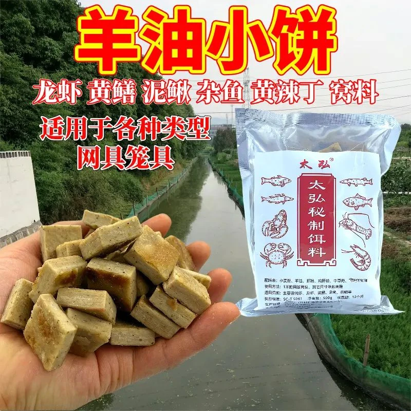 羊油小饼子秘制爆火饵料抓龙虾河虾泥鳅杂鱼适用池塘水库持久耐用